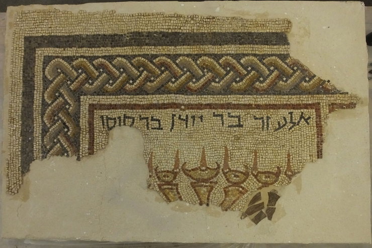 Mosaik der Horvat Kur Synagoge. Foto: © Kinneret Regional Projekt