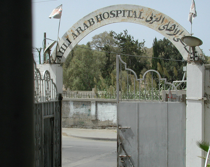 Ein Blick auf die Pforte des Ahli Arab Hospitals in Gaza Stadt. Das Tor ist weit geöffnet. Über dem Eingang steht der Name des Hospitals.